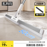 五月花魔术扫把浴室刮地干湿两用免手洗水刮厨房客厅卧室刮窗三合一