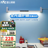 雷士（NVC）全光谱壁挂护眼台灯国AA级无座读写酷毙灯高显式学习书桌学生宿舍 推荐！ 水星白80cm 180°调节