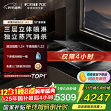 方太【水槽式洗碗机单槽A3】 10套大容量双层 台面空间巧利用 可洗海鲜果蔬 【国家补贴】