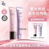 Za姬芮妆前保湿养肤美白防晒隔离霜 养肤隔离*1 紫色隔离*1圣诞