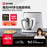 海氏（Hauswirt）M9多功能厨师机和面机智能家用小型揉面压面机打蛋器轻音电动料理机国家补贴 M9智能家用款 6L