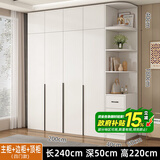 旺府美居【包安装】衣柜木家具卧室平开门简约组合多门储物收纳大衣橱柜子 200*180*50主柜+顶柜+边柜【四门】