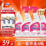 威洁士衣领净500g×2瓶+500g×2瓶补 免搓洗 深层去渍去油 衣领袖口助洗