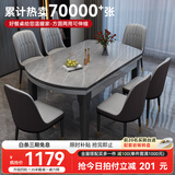 丰舍 餐桌 可变圆桌伸缩折叠实木岩板餐桌椅组合现代轻奢餐桌餐厅饭桌 黑灰色-阿玛尼灰岩板-101皮椅 【1.35米】 一桌6椅