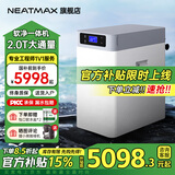 NEATMAX双罐软水机家用2.8T/H大流量小型厨下式 全自动中央全屋净水软水系统套装 软化水除垢净水器设备 MAX-T800软净一体机（2.0T/H）