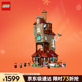 乐高（LEGO）积木 哈利波特76437陋居收藏版 玩具家居装饰礼物【D2C限定款】
