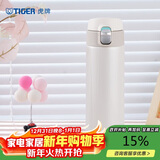 虎牌（TIGER）保温保冷杯一键开弹盖不锈钢水杯子MMJ-A48C-WM奶油雪糕480ml