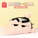 名创优品（MINISO）蜡笔小新系列小新头型抱枕 毛绒玩偶沙发靠枕办公室午睡枕