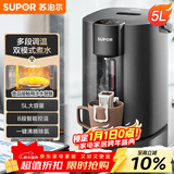 苏泊尔（SUPOR）电热水瓶热水壶 5L恒温电水瓶八段智能保温304内胆 家用电水壶烧水壶 SW-50T507