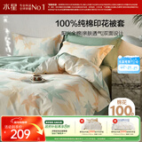 水星家纺被套纯棉100%全棉被罩单件加大双人床上用品被褥套220x240