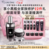 兰蔻超修小黑瓶50ml+超修眼霜20ml修护礼盒生日礼物圣诞礼物送女友