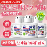 COODORA冰箱除臭剂除味盒活性炭去异味冰箱长效保鲜水蜜桃味150g*3盒