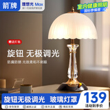 ARROW箭牌 卧室床头灯北欧极简护眼台灯温馨书房灯JP1XD0201270