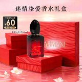 阿玛尼Si挚爱香水30ml浓情版 木质花香女士香水 新年礼物礼盒送女友