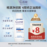 清扬王楚钦同款1%二硫化硒去屑洗发水80g 京东金榜 热门商品试用