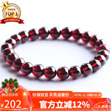 石玥珠宝精品7-8mm石榴石手链本命年转运珠天然手串男女士款礼物 水晶玛瑙