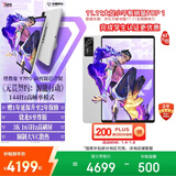 联想拯救者Y700四代【张凌赫同款平板】AI元启版8.8英寸电竞游戏AI平板电脑 3K 骁龙8至尊版 16+1TB白