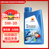 昆仑（KunLun）中国石油先进5W-30 SP/C3全合成机油1L（汽柴通用 京东养车）