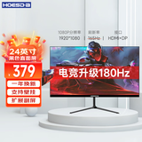 Hoesda瀚仕达显示器27英寸台式电脑显示屏2K高清电竞曲面游戏液晶屏幕办公4K家用165监控 【24英寸-165Hz-全面屏】直面黑色