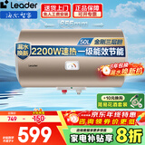 海尔（Haier）智家电热水器家用2200W速热储水式恒温节能小户型出租房 省电节能电热水器防电墙防漏电上门安装 50L 2200W 升级一级节能/自用省薪