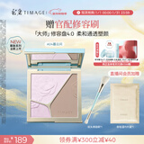 彩棠【陈都灵同款】高光修容盘4.0阴影膨胀三色盘提亮粉饼A04元旦礼物