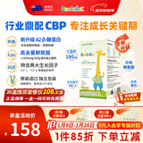 高特乐A2新西兰进口赖氨酸CBP儿童成长高钙奶粉3-15岁学生独立包装 1盒尝鲜装(200g*1)现货速发