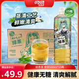 达亦多（DyDo）玉露绿茶饮料无糖茶饮料0糖0脂0卡 600ml*15瓶 整箱