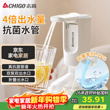 志高（CHIGO）抽水器桶装水 定量出水取水器 纯净水抽水器 饮水机抽水泵  家用办公室自动上水器 D33