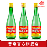 晋泉高粱白酒 42度500ml典藏  山西特产 清香型高粱酒粮食白酒 42%vol 500mL 3瓶