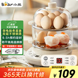小熊（Bear）煮蛋器 双层家用多功能蒸蛋器 不锈钢早餐蒸点心蒸锅 可预约定时自动断电蒸锅 ZDQ-C14Q8