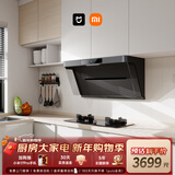 米家小米抽吸油烟机净烟机P1以旧换新大吸力一级能效上门安装【煤气灶智能套装】免拆洗MJ04CY