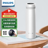 飞利浦（PHILIPS）保温杯男女士水杯子智能数显泡茶壶316不锈钢学生商务纪念礼品