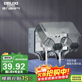 德力西（DELIXI）开关插座防水盒 IP66户外暴雨防溅盒 加大加厚密封防雨 86型二位