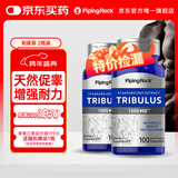 PIPING ROCK刺蒺藜胶囊 雄性睾酮促进睾酮素分泌 增肌促睾 美国原装进口 【健身增肌常备】推荐两瓶装