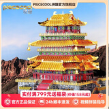 拼酷3d立体拼图金属拼装模型古典建筑摆件diy手工玩具生日新年礼物 鹳雀楼