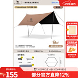 骆驼（CAMEL） 户外天幕帐篷露营野餐加厚防晒便携遮阳棚野炊公园野营防小雨棚 9㎡ 椰壳棕色 黑胶 173BA6B064C