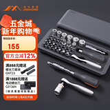 吉米家居家用螺丝刀套装套筒多功能维修工具棘轮螺丝刀扳手旋具JM-GNT41
