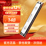 东方鼎（EAST TOP）24孔复音口琴T2406K 2.0银色盖板高级成人演奏儿童学生初学通用