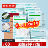 京东京造 羽柔纸巾抽纸 3层110抽*72包 卫生纸 餐巾纸擦手纸