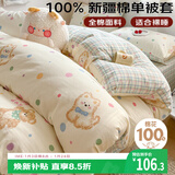 艾薇 全棉被套单件 纯棉单双人被套家用被罩单件200*230cm 假日小狗