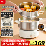 利仁（Liven）多功能分体式电煮锅 小火锅 电热锅 不锈钢电火锅电蒸锅 宿舍小锅学生宿舍泡面锅 早餐锅电炖锅 2L 【配蒸屉】304不锈钢+分体式