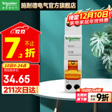 施耐德（Schneider） 空气开关E9系列空开家用小型断路器双进双出单片1P+N 【独立包装】16A