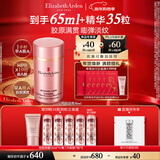 伊丽莎白雅顿粉胶精华面霜50ml抗皱紧致淡纹保湿舒缓A醇面霜新年礼物