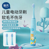 葆氏儿童电动牙刷3-6-12岁-15岁声波震动充电式牙刷机身*1+刷头*3蓝色
