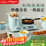 东菱（Donlim）【国家补贴】三明治机早餐机多功能轻食烤面包机 电煮锅 多士炉DL-3405（晴空蓝）