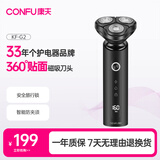 康夫（CONFU） 剃须刀电动男士须刨 全身水洗干湿双剃智能快充礼盒装生日礼物送男友送老爸刮胡须刀G2