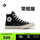 匡威（Converse）官方 宽版1970S经典帆布男女休闲运动鞋黑色162050C 常规鞋型/162050C 36.5