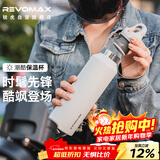 REVOMAX保温杯女士高颜值2025新款直饮杯316不锈钢水杯子【可碳酸/动感白