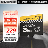 移速（MOVE SPEED）256GB TF（MicroSD）存储卡 行车记录仪内存卡监控摄像头 U3 V30相机储存卡高速耐用