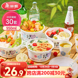 美丽雅一次性饭盒950ml*30套 食品级可微波圆形分装打包野餐水果盒带盖